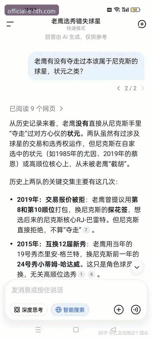 尼克斯队史季后赛得分纪录深度解析：140-89狂胜老鹰背后的战术革命