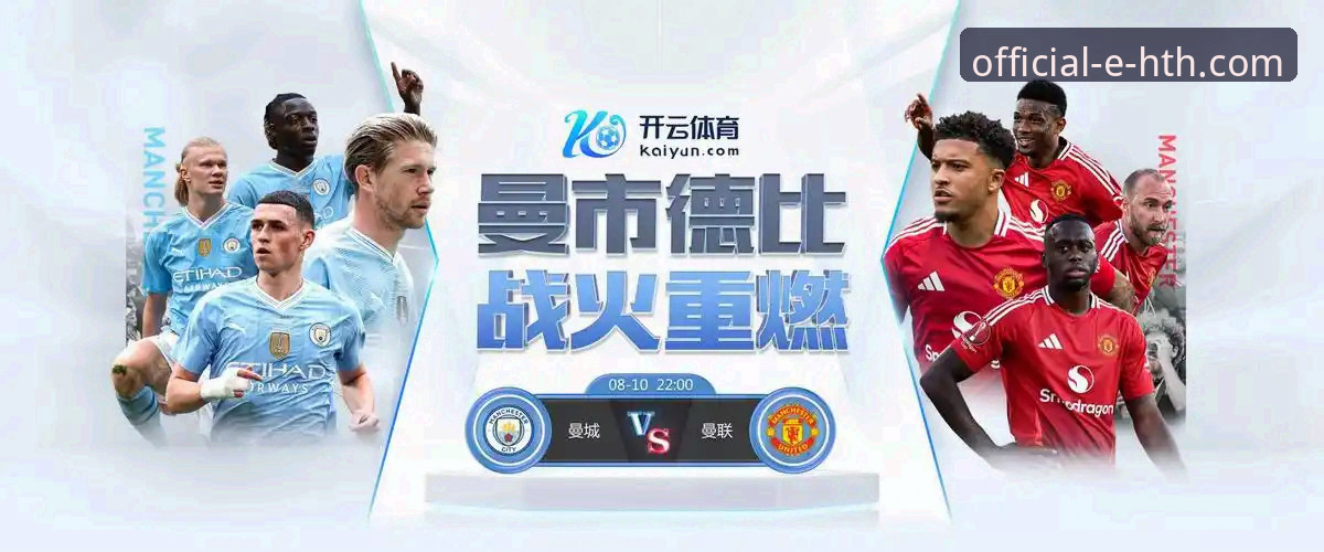 怎么进入华体会官网安卓版 进入华体会官网安卓版详解:HTH.COM官方入口指引